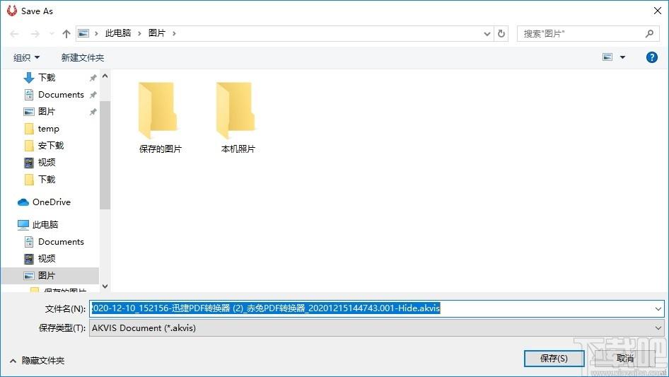 AKVIS SmartMask下载,智能快速抠图软件,图像处理,抠图