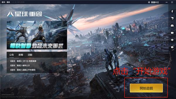星球重启官方正版下载,星球重启,射击手游,对战手游