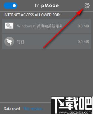 TripMode for windows下载,流量控制,流量监控