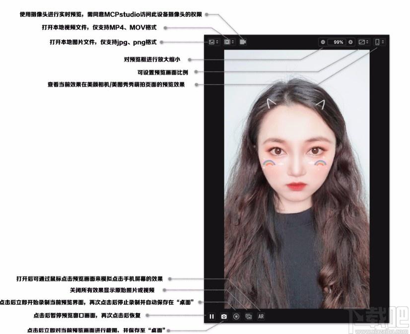 MCPstudio下载,MCPstudio,图像处理,照片编辑,美图工具,美图照片