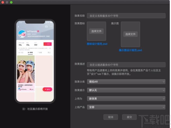 MCPstudio下载,MCPstudio,图像处理,照片编辑,美图工具,美图照片