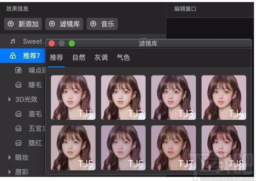MCPstudio下载,MCPstudio,图像处理,照片编辑,美图工具,美图照片