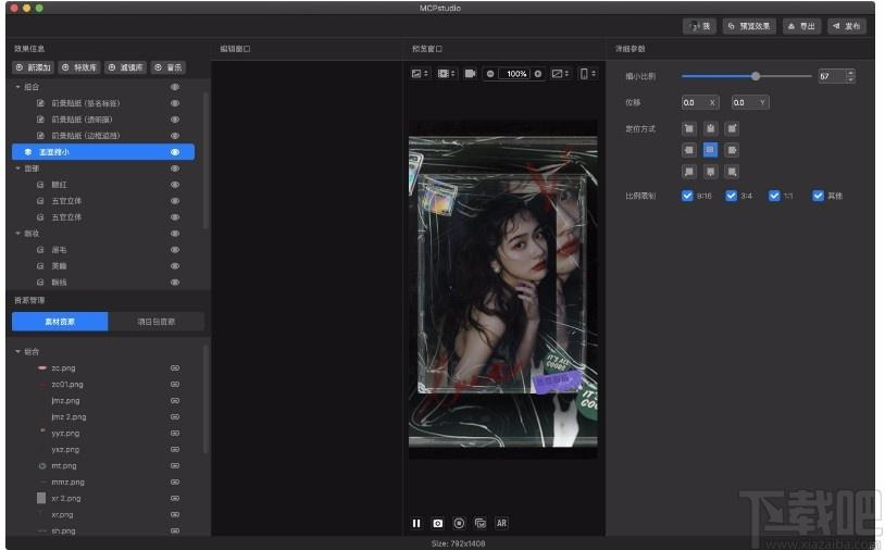 MCPstudio下载,MCPstudio,图像处理,照片编辑,美图工具,美图照片