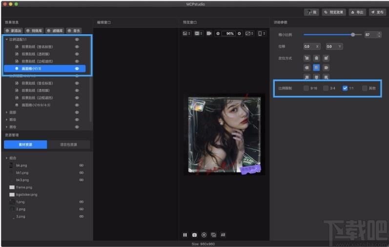 MCPstudio下载,MCPstudio,图像处理,照片编辑,美图工具,美图照片