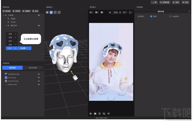 MCPstudio下载,MCPstudio,图像处理,照片编辑,美图工具,美图照片