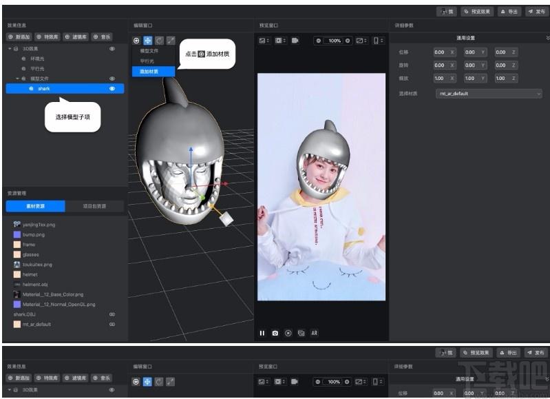 MCPstudio下载,MCPstudio,图像处理,照片编辑,美图工具,美图照片