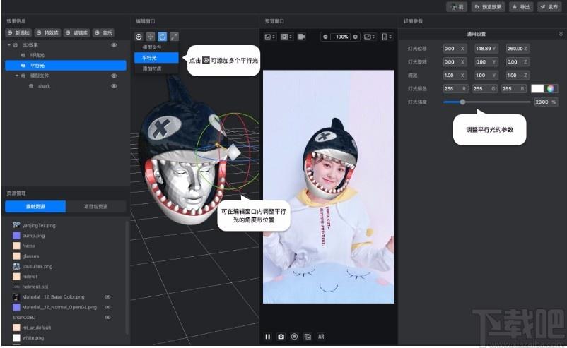 MCPstudio下载,MCPstudio,图像处理,照片编辑,美图工具,美图照片