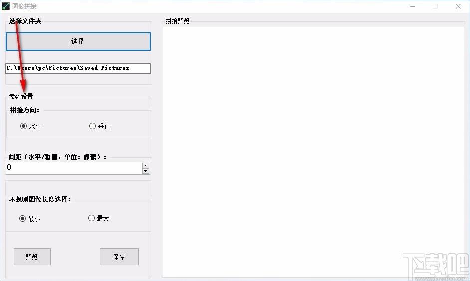 图像拼接工具,图片拼接软件,图片拼接