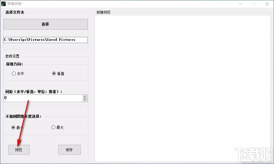 图像拼接工具,图片拼接软件,图片拼接