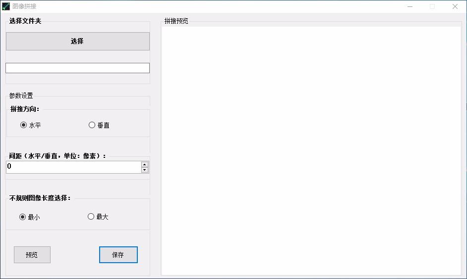图像拼接工具,图片拼接软件,图片拼接
