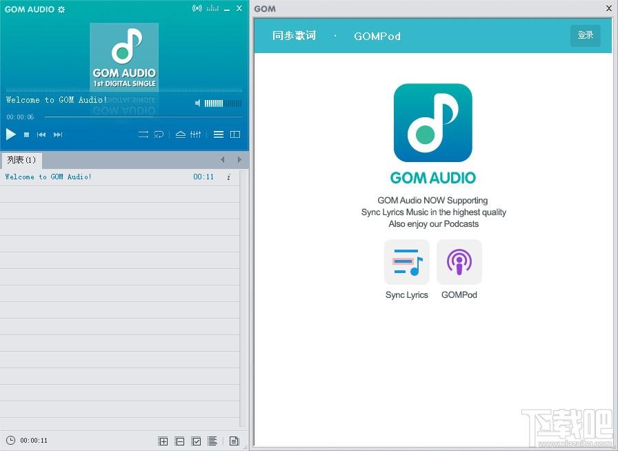 GOM播放器,GOM音乐播放器,GOM Audio,音乐播放器