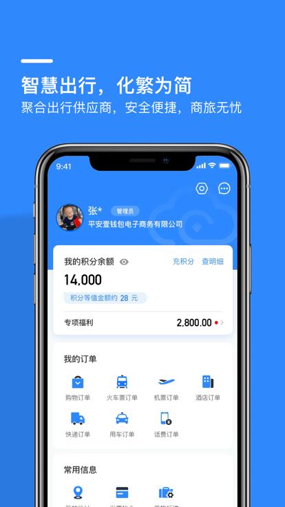 财酷官方版下载,财酷,财务app,办公app