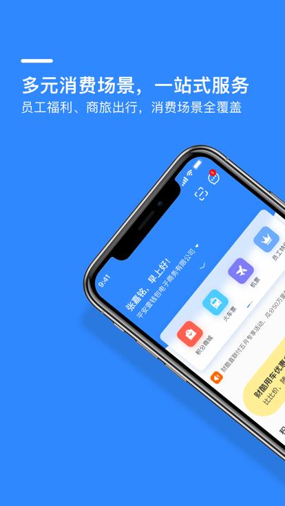 财酷官方版下载,财酷,财务app,办公app