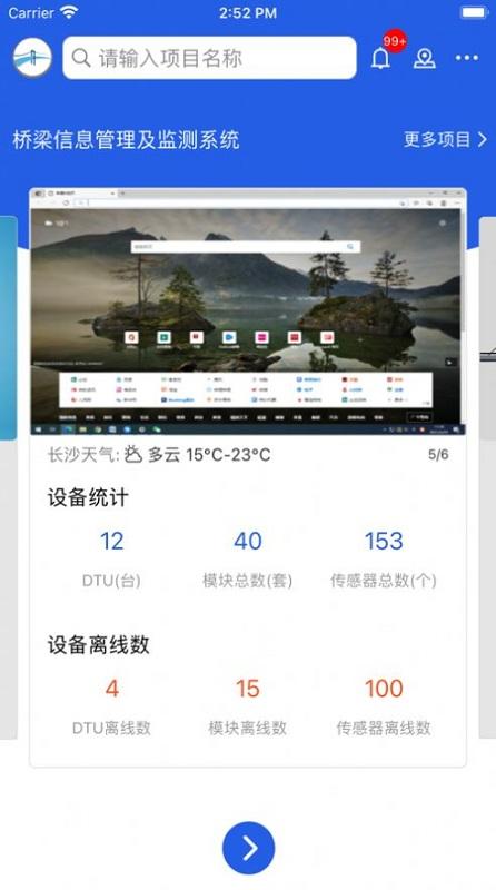工程脉搏最新版下载,工程脉搏,工程管理app