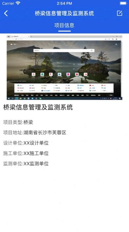 工程脉搏最新版下载,工程脉搏,工程管理app
