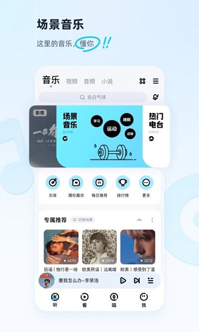 酷狗音乐2017最新版下载,酷狗音乐,音乐app