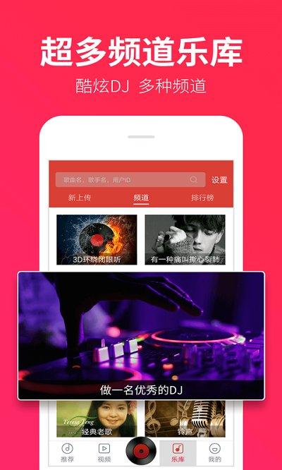 dj多多极速版官方版下载,dj多多,djapp,音乐app
