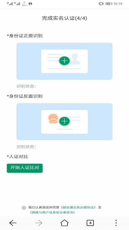 邮信通app下载,邮信通,移动app,充值app
