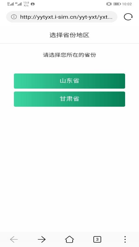 邮信通app下载,邮信通,移动app,充值app
