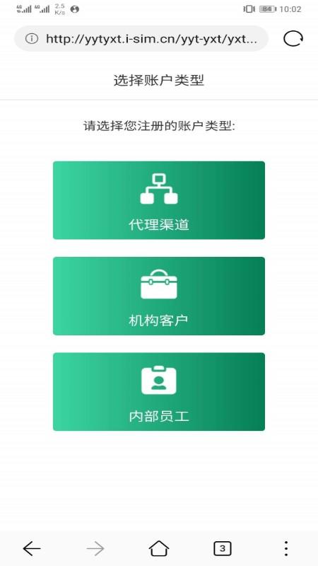邮信通app下载,邮信通,移动app,充值app