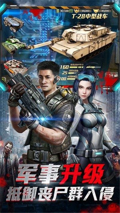 绝地军团九玩版下载,绝地军团,生存手游,末日手游,九玩手游