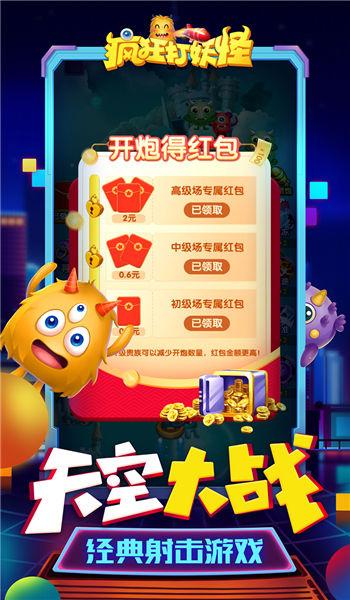 疯狂打妖怪游戏下载,疯狂打妖怪,射击游戏,怪物游戏