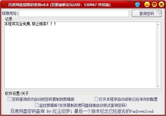 百度网盘提取码查询,百度网盘.