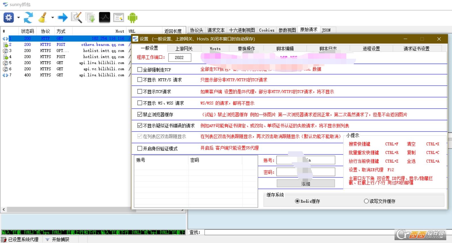 拦截某个链接,使用教程,精易论坛.
