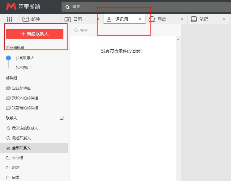 阿里邮箱,邮箱.