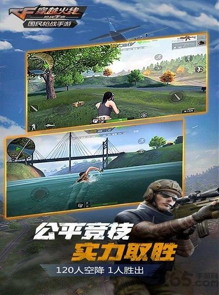 单机cf手机版下载,穿越火线,射击手游,枪战手游