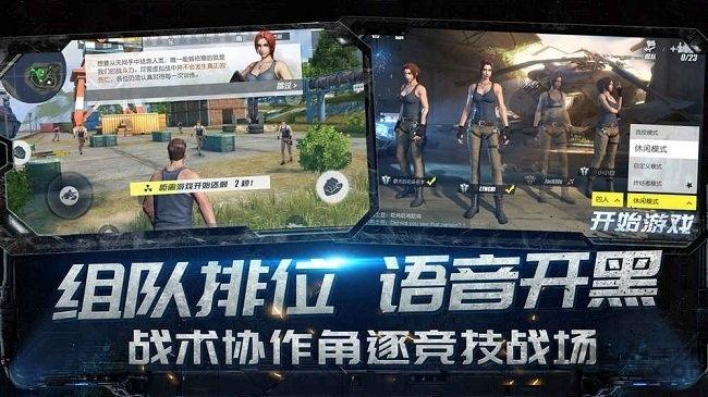 光辉前线手游官方版(暂未上线),光辉前线,吃鸡手游,射击手游