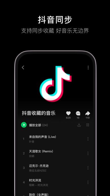 汽水音乐车机版下载,汽水音乐,车载音乐app,抖音歌曲app