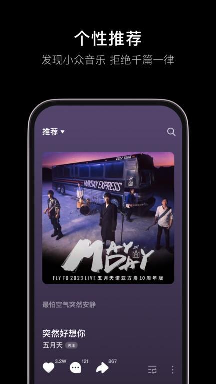 汽水音乐车机版下载,汽水音乐,车载音乐app,抖音歌曲app