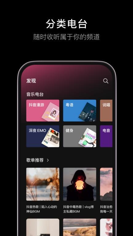 汽水音乐车机版下载,汽水音乐,车载音乐app,抖音歌曲app