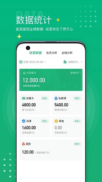 练多多场馆端app下载,练多多,管理app,健身app