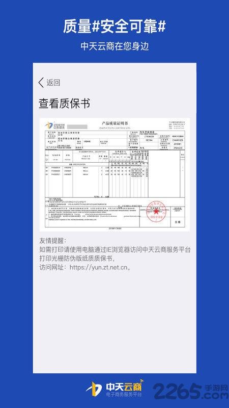 中天云商app司机版下载,中天云商,办公app,商务app