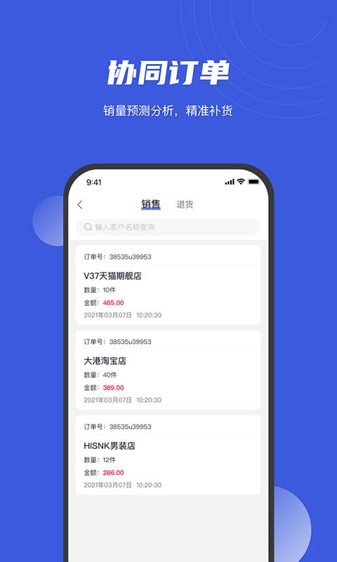 衫海精灵app下载,衫海精灵,进货app,服装app