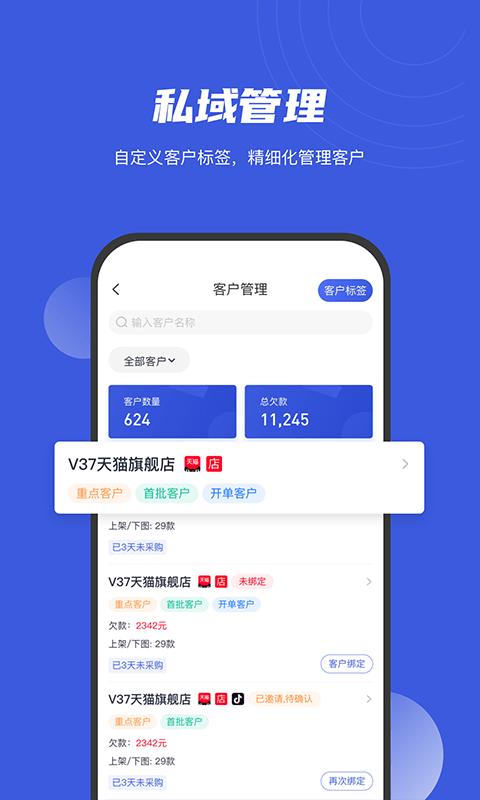 衫海精灵app下载,衫海精灵,进货app,服装app