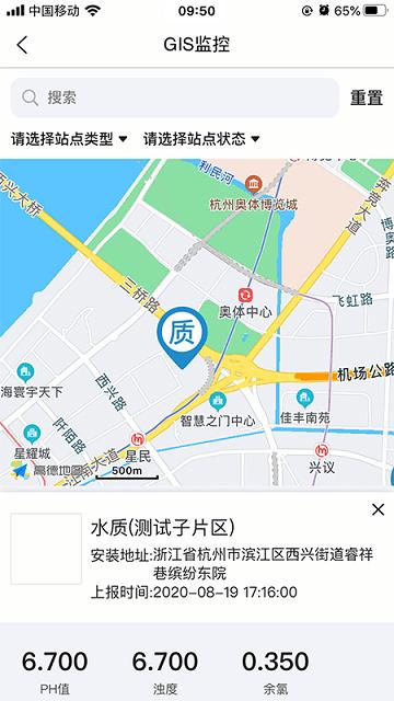 云润智慧水务软件下载,云润智慧水务,水务app,管理app