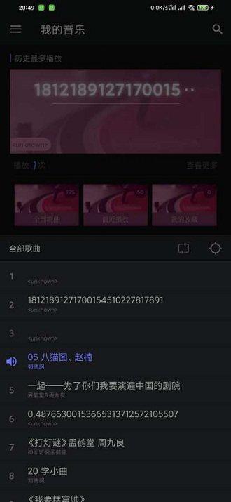 音乐小浏览app下载,听歌app,音乐小浏览