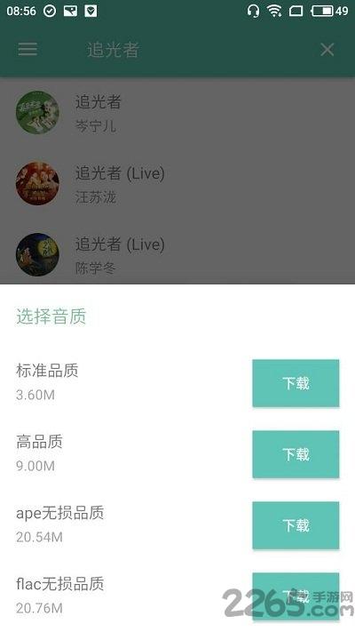 原声最新版下载,原声,音乐app,听歌app