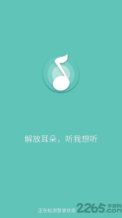 原声最新版下载,原声,音乐app,听歌app