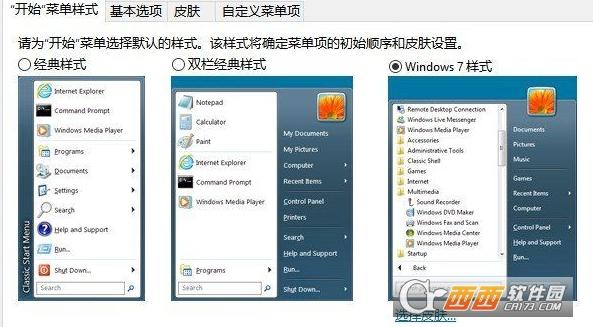 系统优化,菜单,桌面.