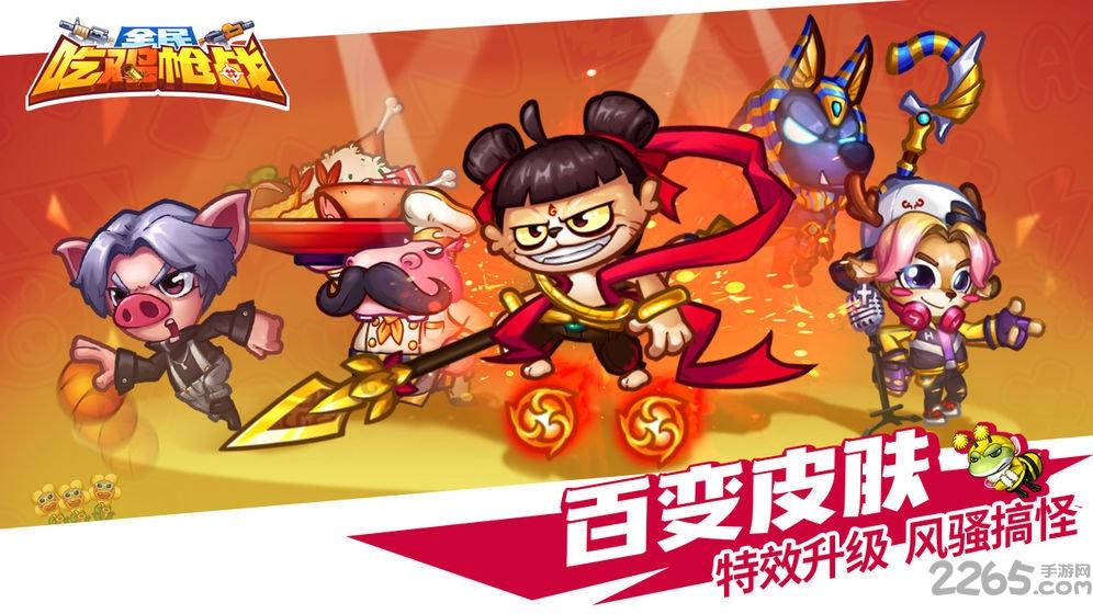 全民吃鸡枪战游戏下载,全民吃鸡枪战,大逃杀手游,吃鸡手游