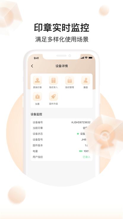 印得安软件官方版下载,印得安,办公app