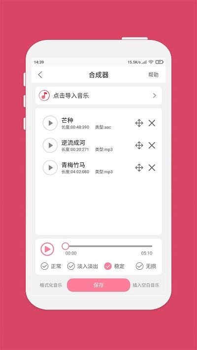 音乐剪辑app手机版下载,音乐剪辑,音乐app,剪辑app