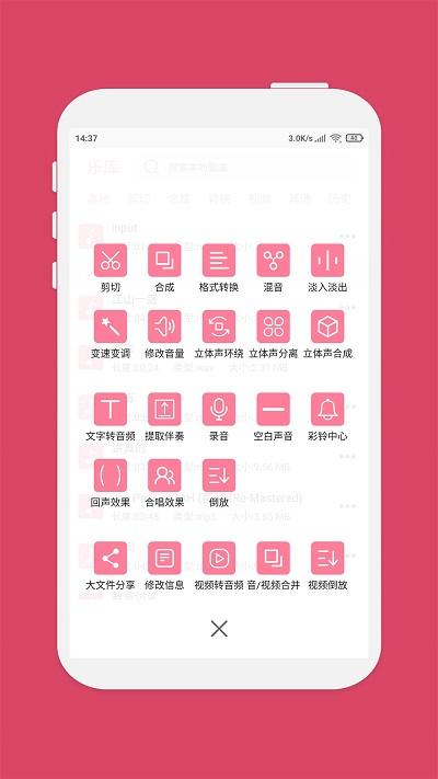 音乐剪辑app手机版下载,音乐剪辑,音乐app,剪辑app