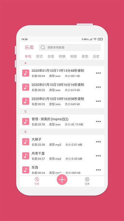 音乐剪辑app手机版下载,音乐剪辑,音乐app,剪辑app