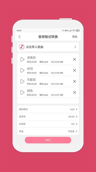 音乐剪辑app手机版下载,音乐剪辑,音乐app,剪辑app