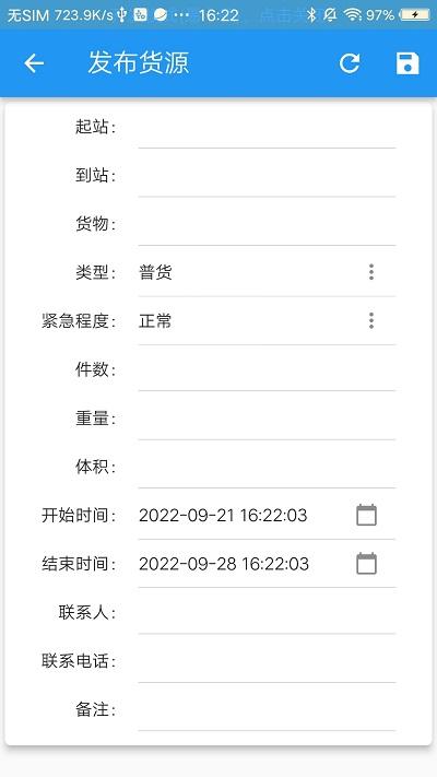 发好货在线下单软件下载,发好货在线下单,发货app,管理app